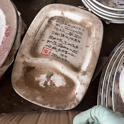 瓷片国营厂库存22厘米