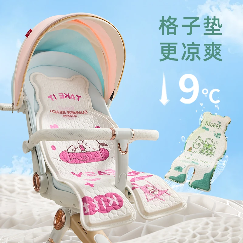 【格子垫 更护臀】婴儿车凉席推车夏凉垫通用宝宝餐椅溜娃车凉席夏