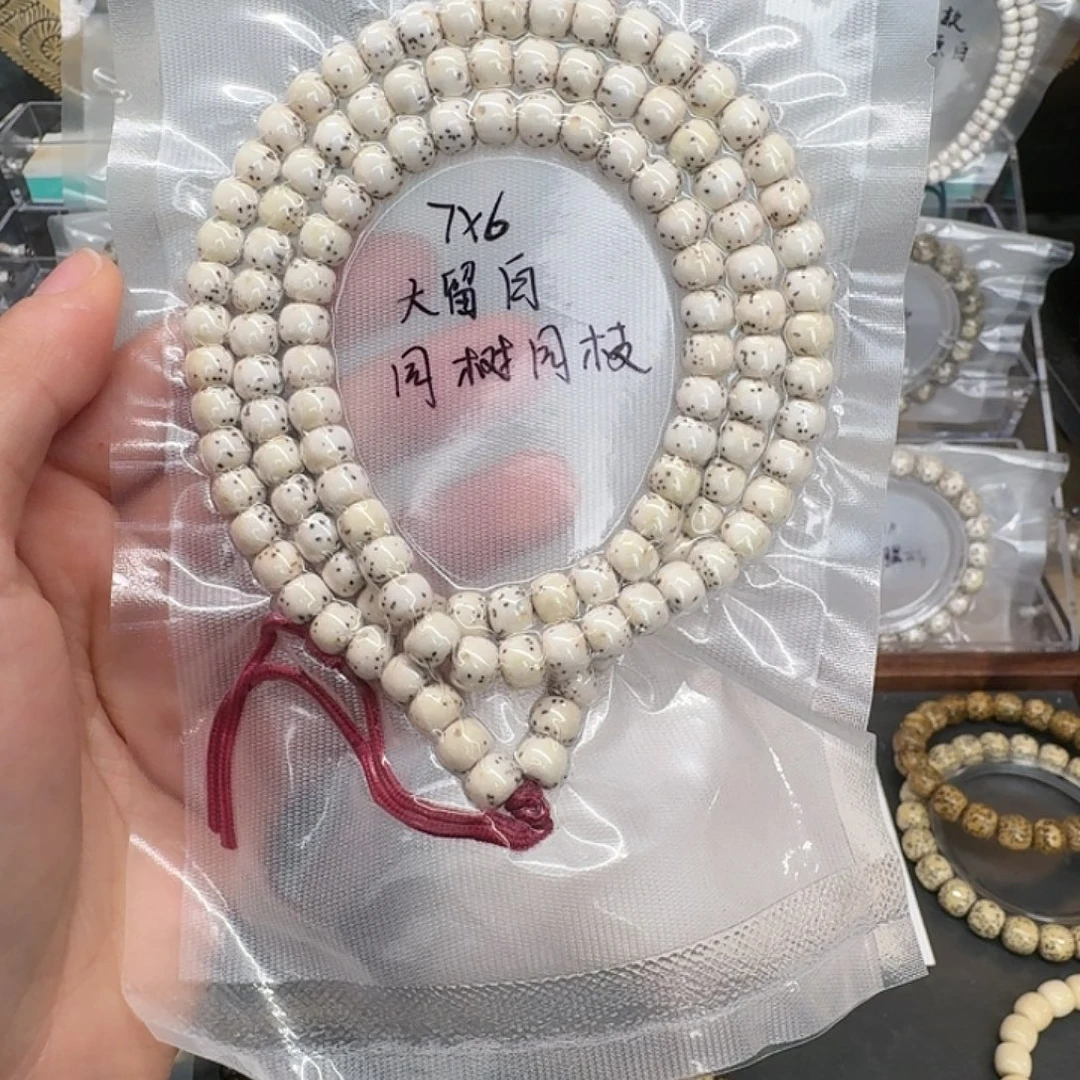 明***智吊坠星月菩提7.6原白108