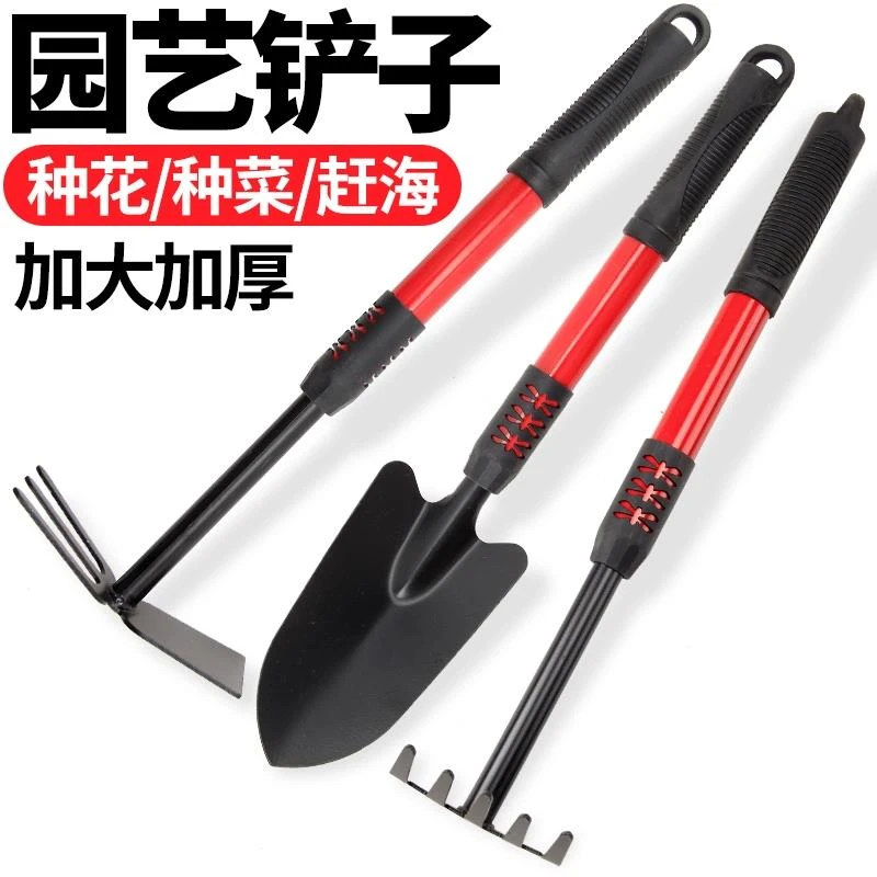 品牌折扣园艺工具套装盆栽家用花铲种菜养花小铲子铁铲锹赶海神器