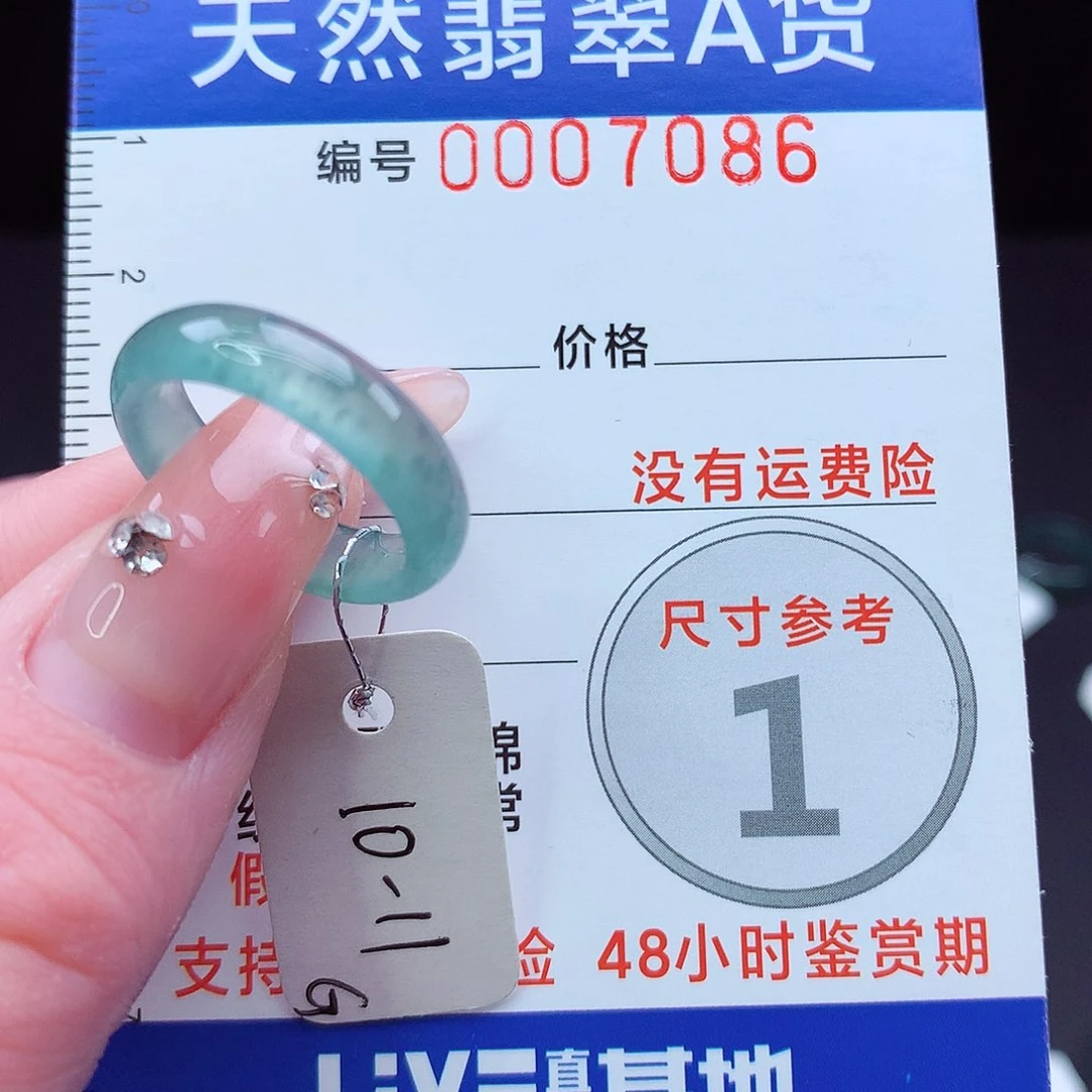 未镶嵌戒指翡翠y