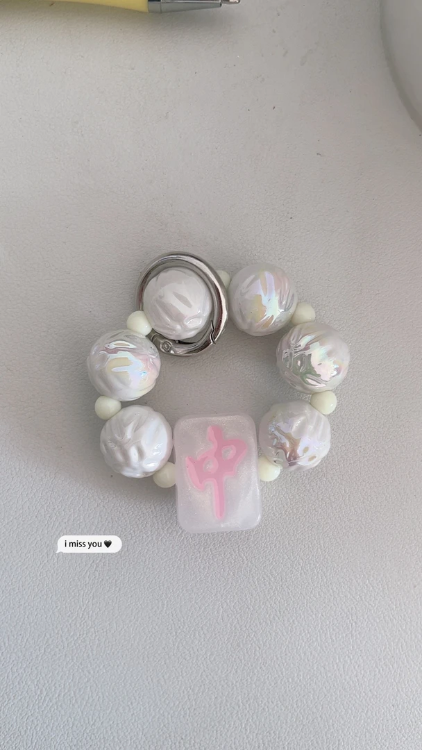 手机链下单备注编号