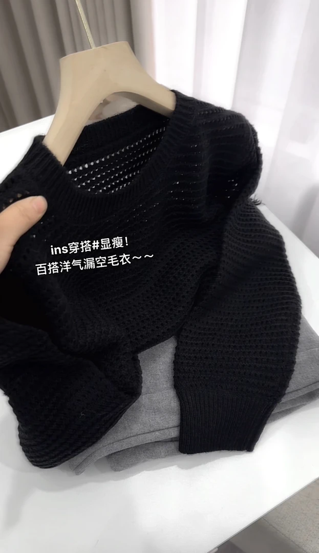 小朵家 ins穿搭#百搭显瘦睫毛镂空衫2069