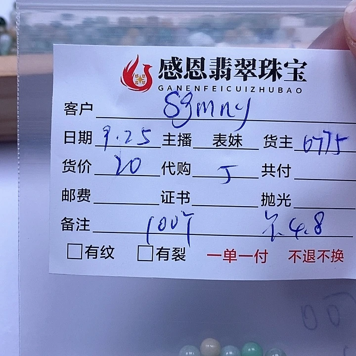 s***w翡翠散珠天然翡翠