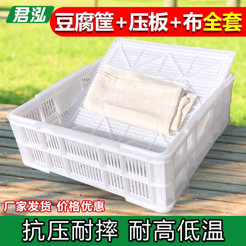 食品级豆腐筐家用商用豆腐模具正方形带字豆腐盒豆制品框压板整套