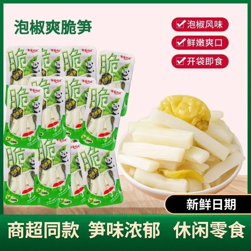 零食别走多口味野山椒脆笋（3=1包）