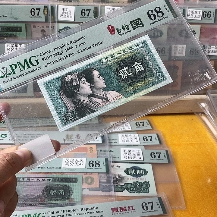 四版玉勾国PA首发冠68分无4尾5739