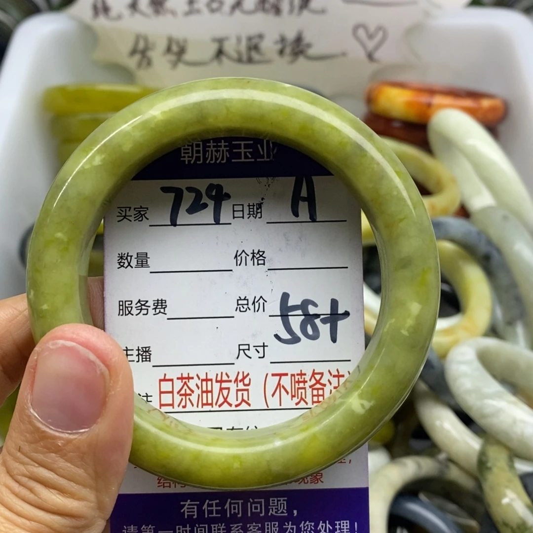 蛇纹石玉未镶嵌手镯