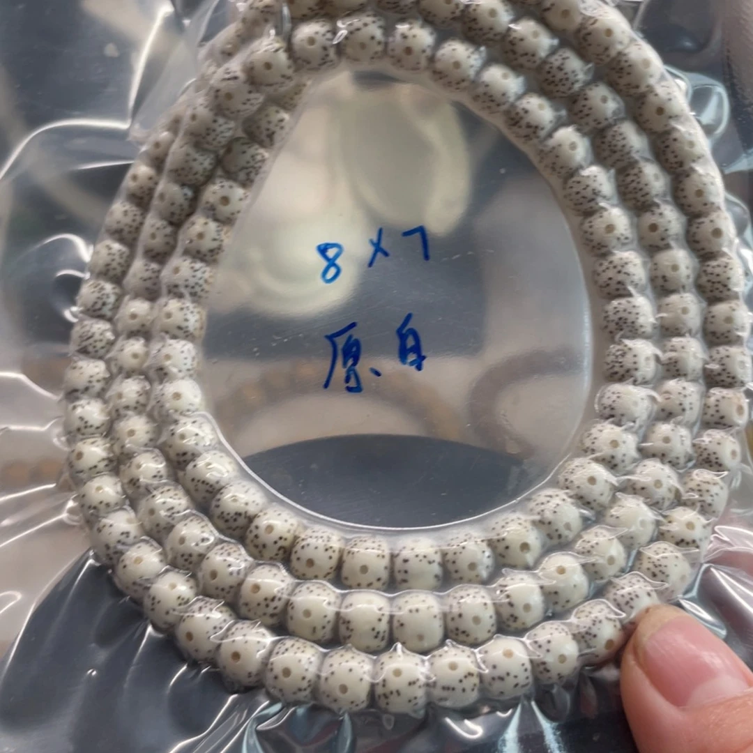 吊坠星月菩提8.7原白