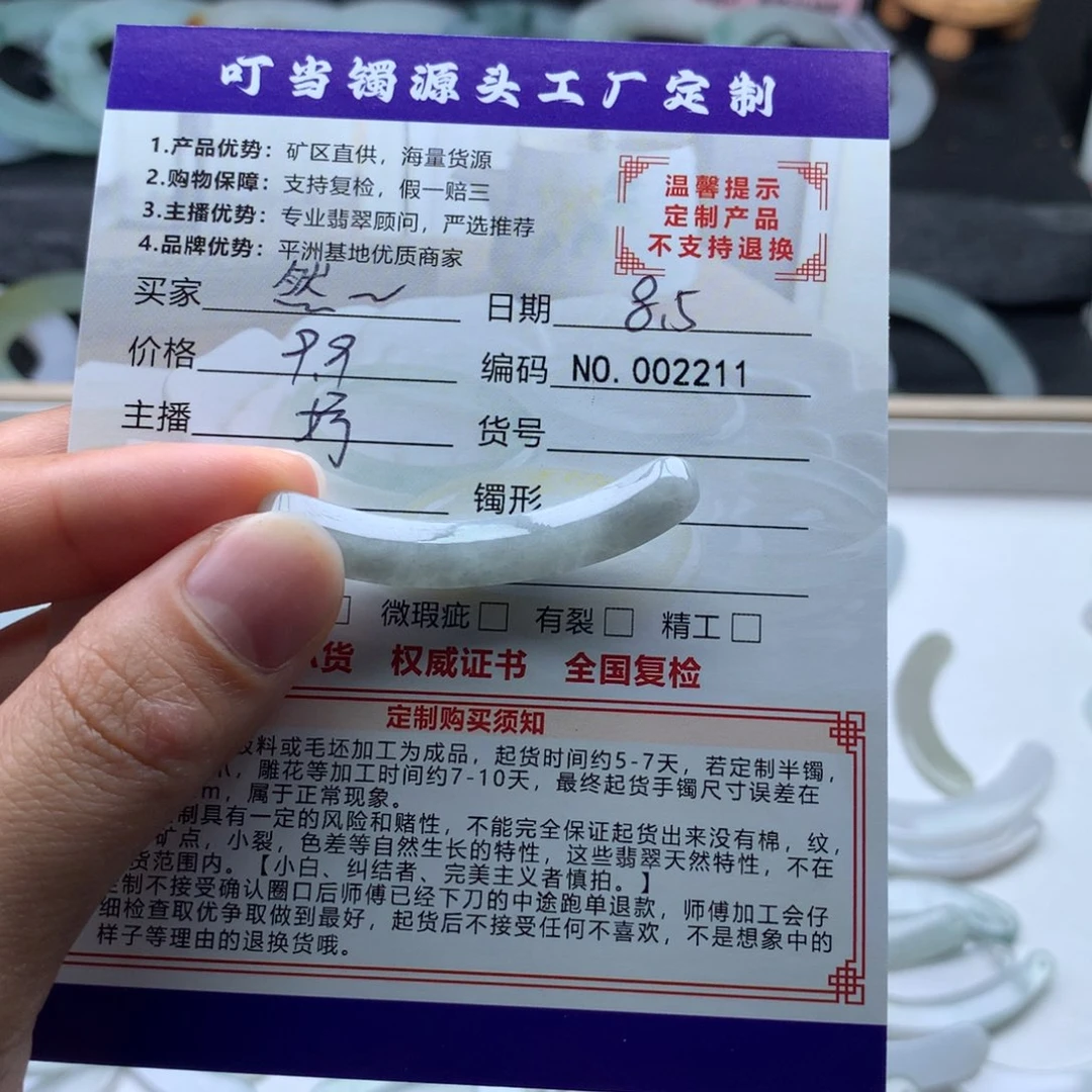 翡翠未镶嵌颈饰然*