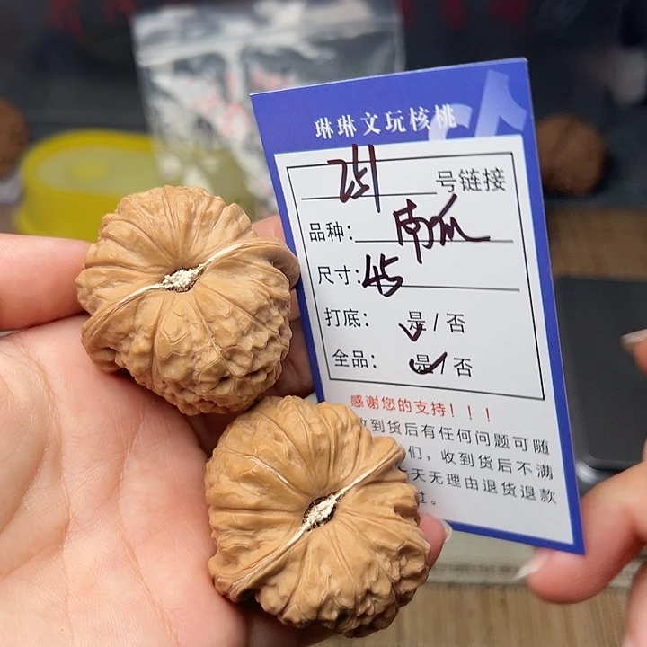 文玩核桃吊坠核桃251