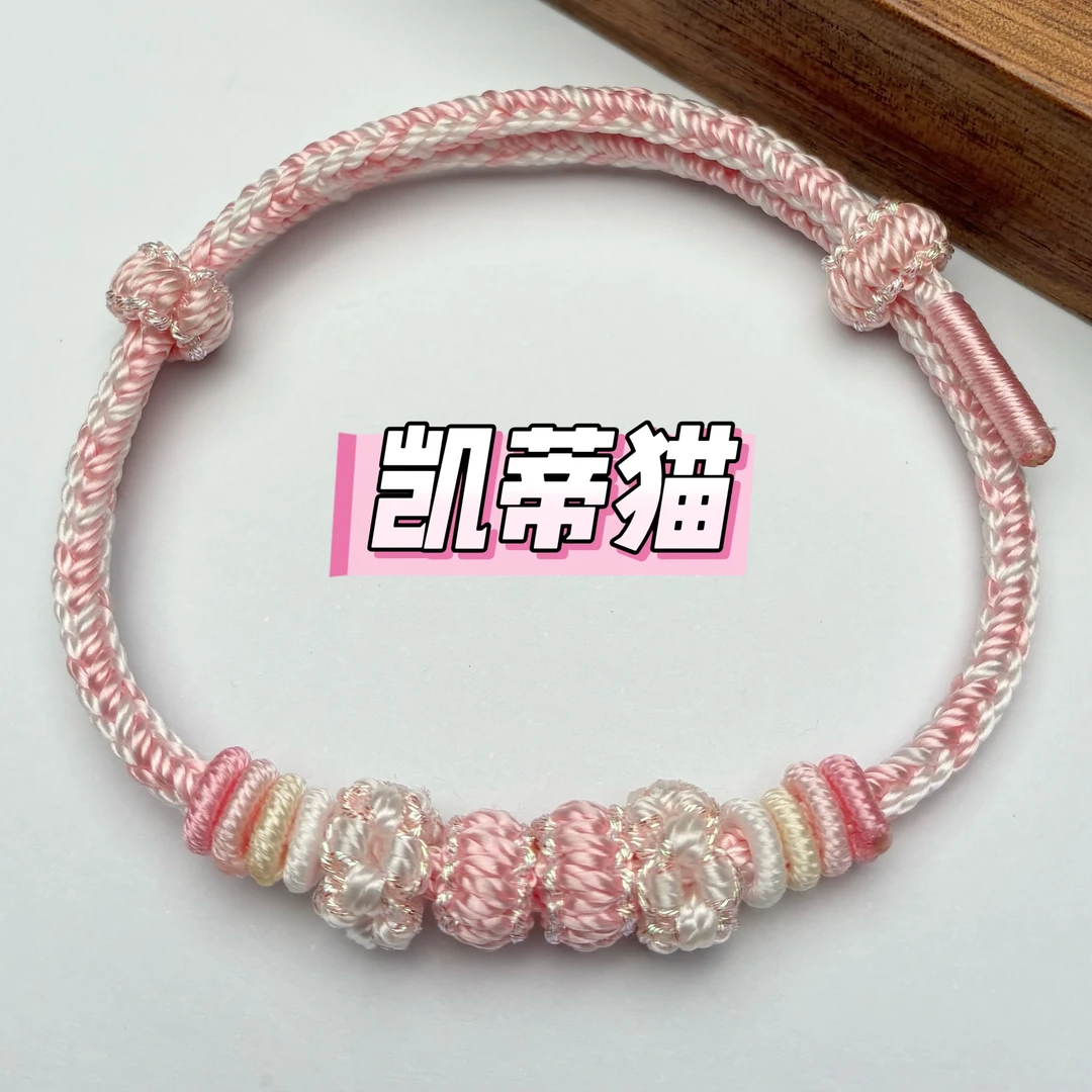 九华崇福 非金属布艺手链 手链编织女款国风红绳可调节生肖本年粉