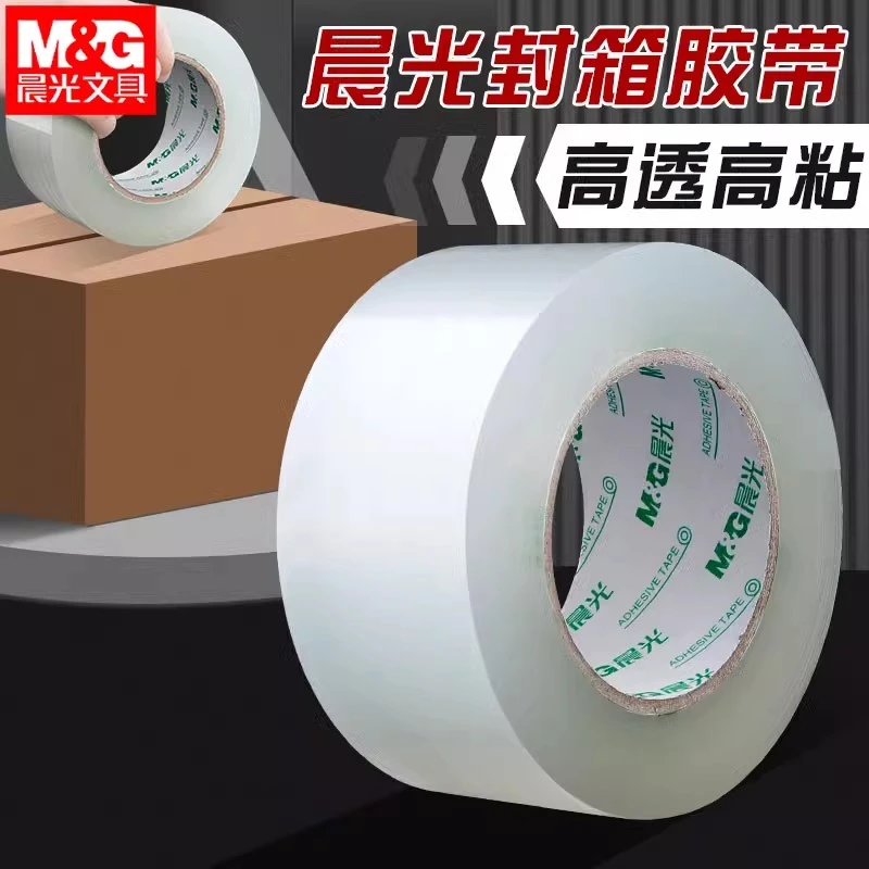 晨光透明胶带大号宽胶带快递打包封箱带批发封口胶布胶纸大卷封箱