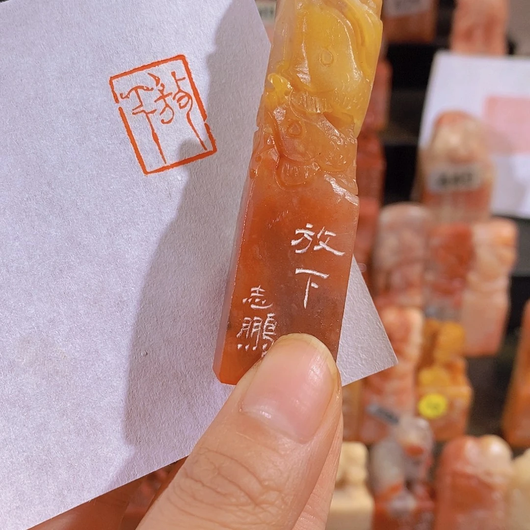 昌化石印石26。