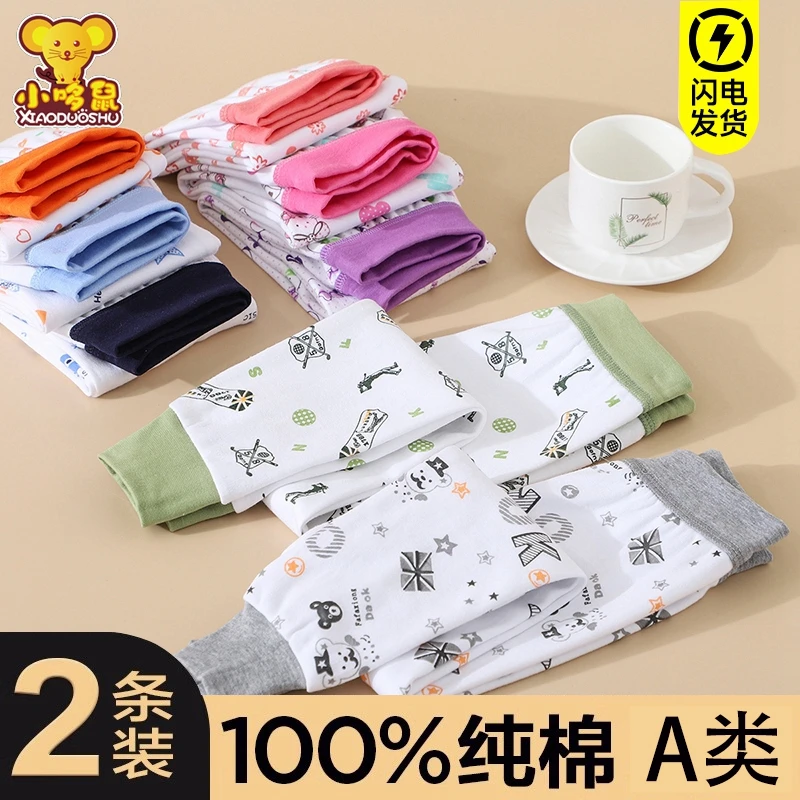 儿童秋裤单条纯棉男童内穿全棉毛裤女孩打底保暖裤大童线裤衬裤子