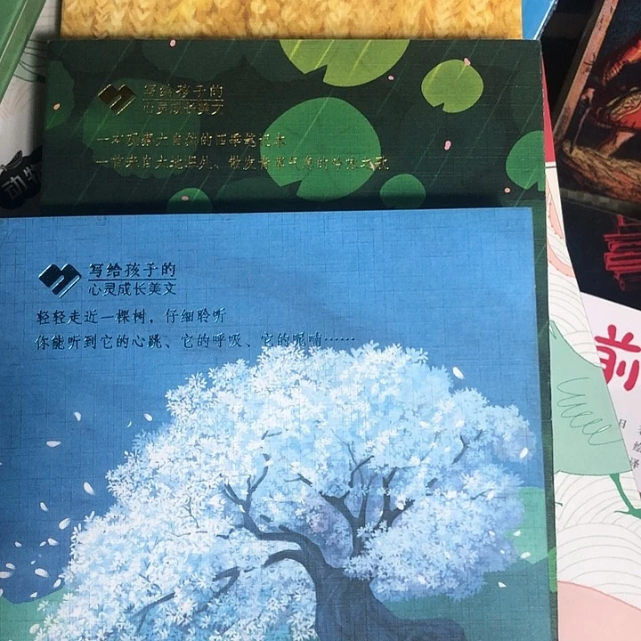写给孩子的心灵美文3本