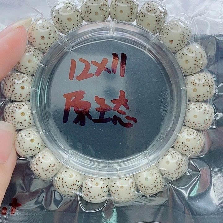 星月菩提吊坠12的尺寸