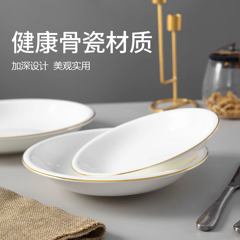 金边骨瓷防烫边深盘菜盘家用汤盘创意特色陶瓷中式高级轻奢酒店