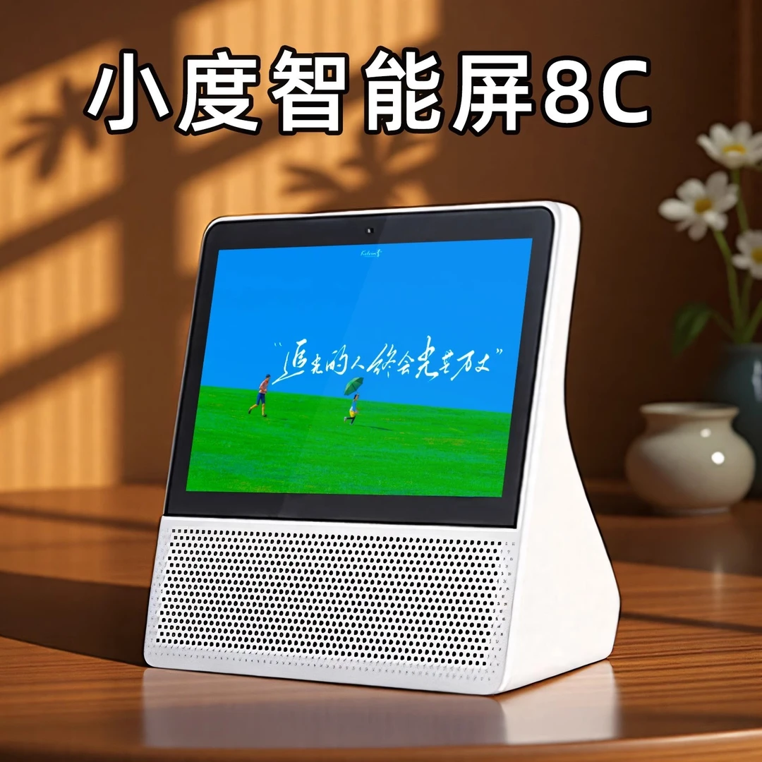 小度智能屏8C智能语音音箱ai电视音响机器人老人电视学习机高中