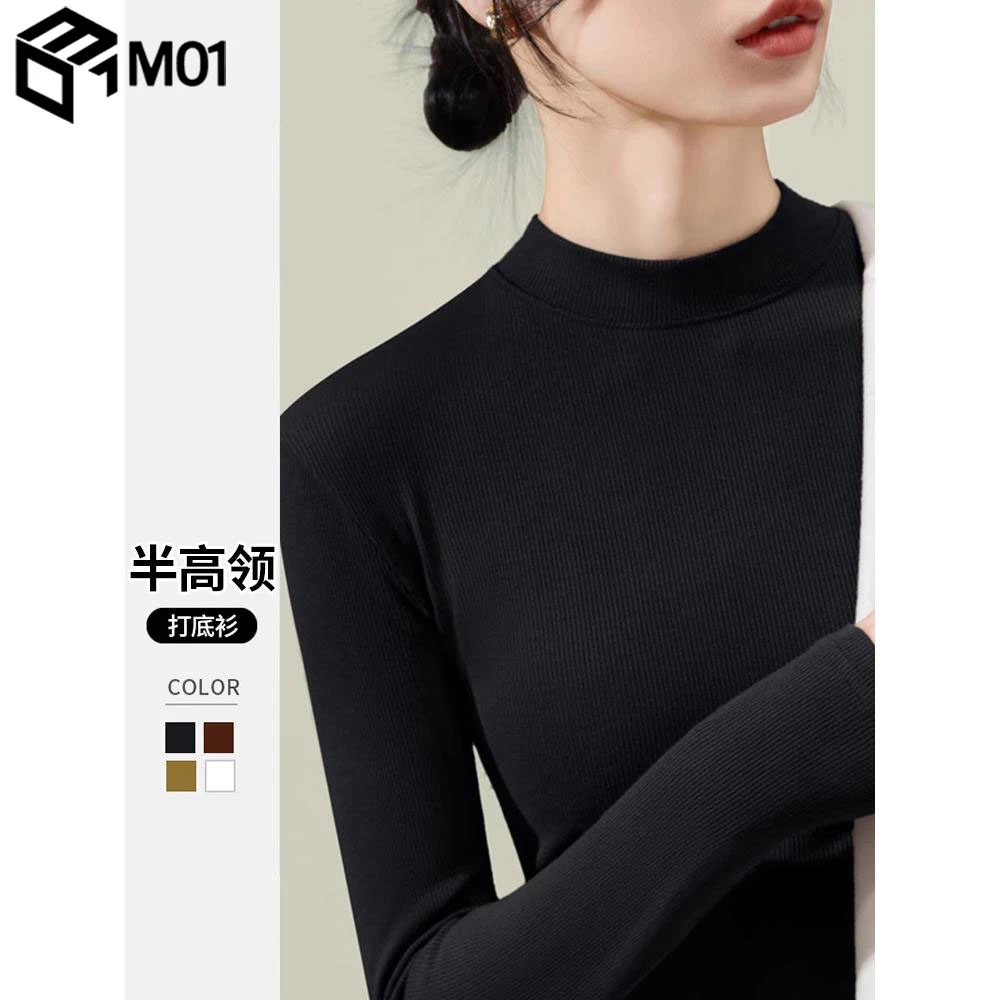 M01黑色半高领打底衫女士秋季2025新款修身针织内搭长袖加绒上衣