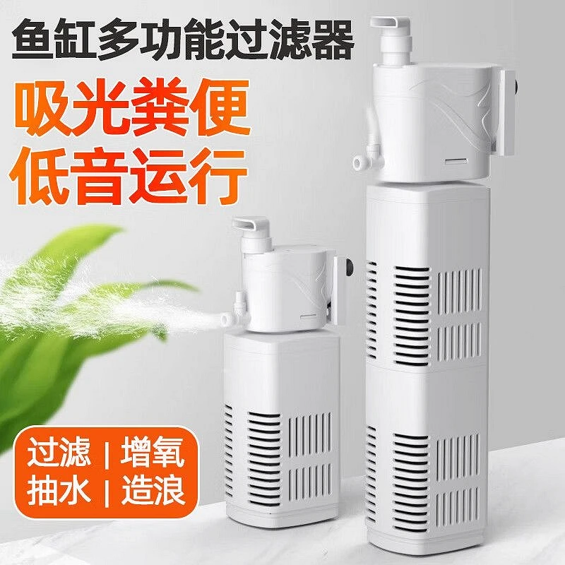 鱼缸水泵过滤器过滤系统静音增氧内置鱼缸过滤器免换水全自动新款