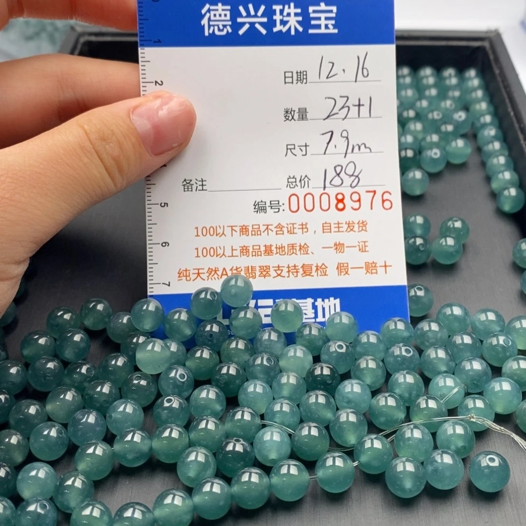 翡翠未镶嵌手链翡翠散珠多样性发货自选