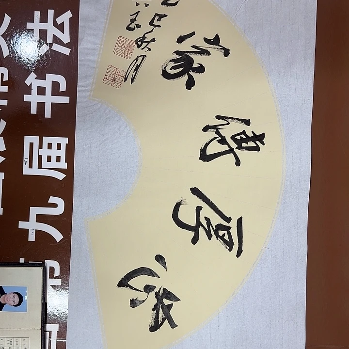 书法书法作品多次获奖