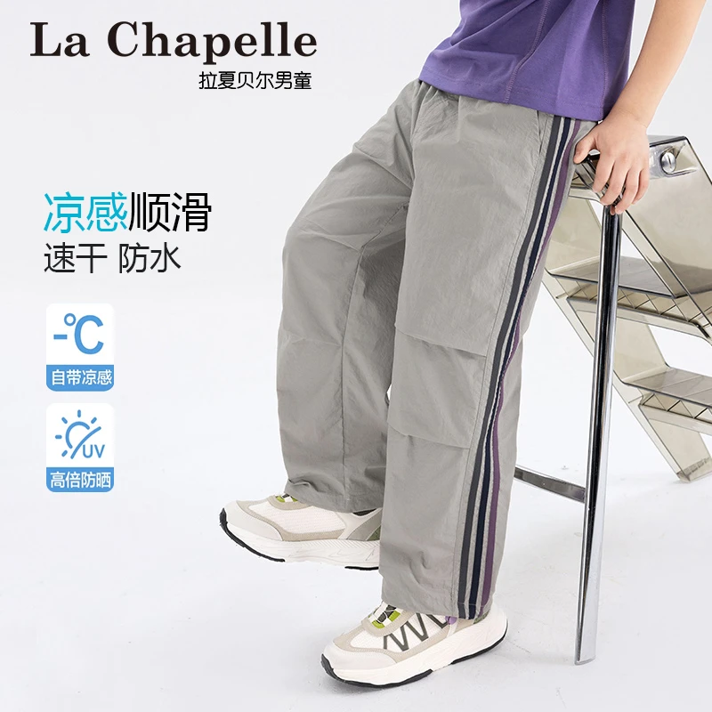 拉夏贝尔男童2025新春夏直筒潮流功能性侧条长裤薄款速干运动裤