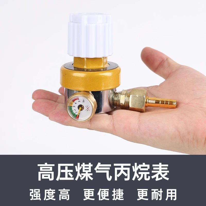 高压煤气表开关丙烷表防摔便捷省气气割高压气割枪液化气表小巧款