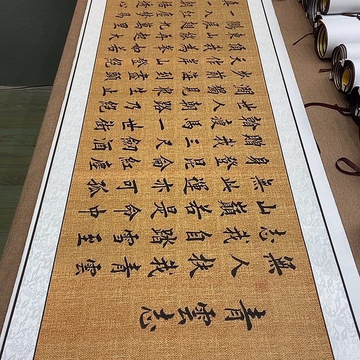 书法卷轴堵金栋青云志六尺