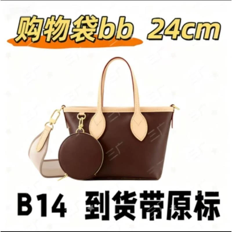 B14 购物袋BB 24cm【 轻奢国货】【有礼盒】【无需DIY】斜挎包