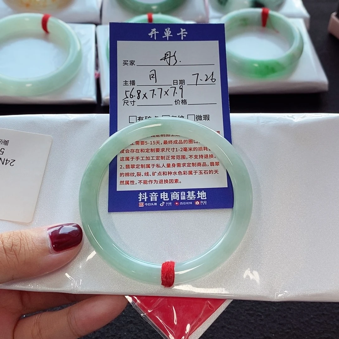 彤***宝翡翠手镯未镶嵌56冰晴水