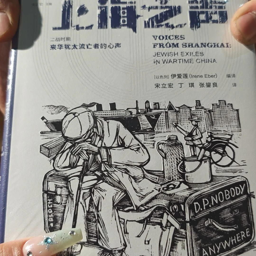 上海之声精装塑封全新