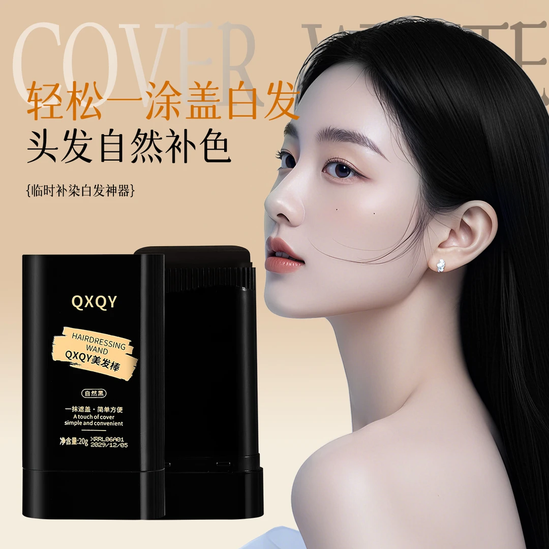 植物美发棒遮盖白发遮盖神器一次性染发笔耐汗持久不掉色便携补色