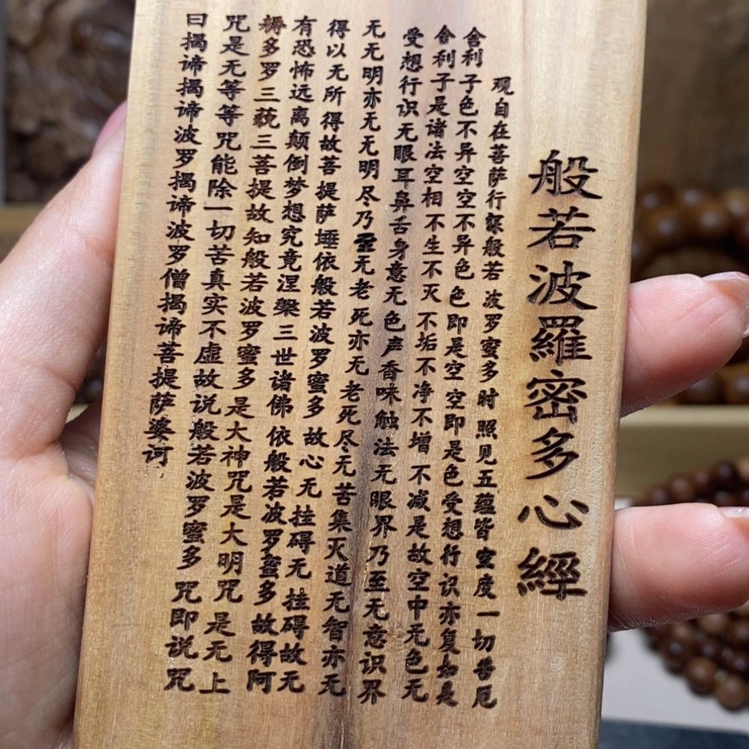 檀香木把件102克奶香