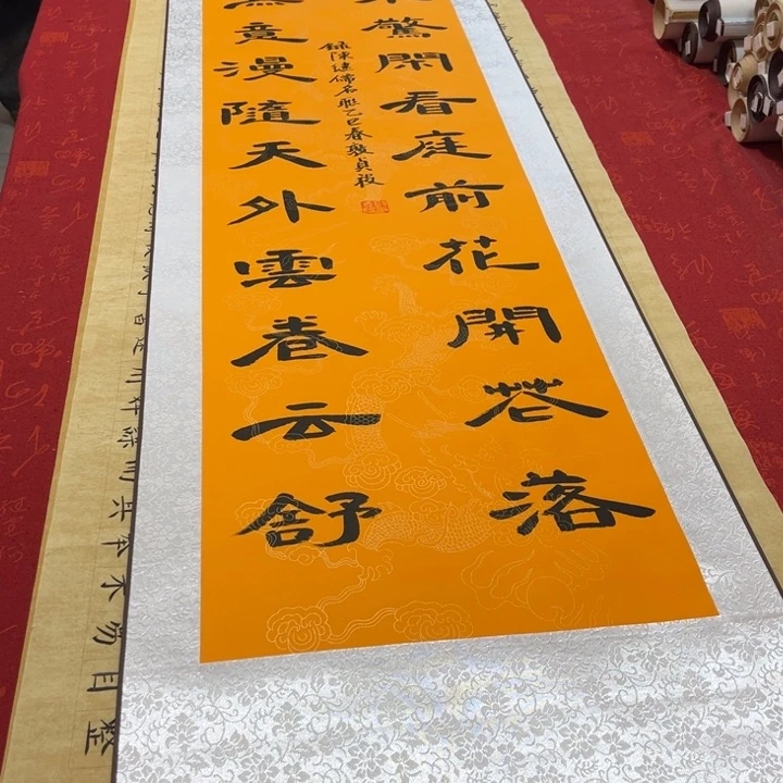 书法宠辱不惊卷轴隶书