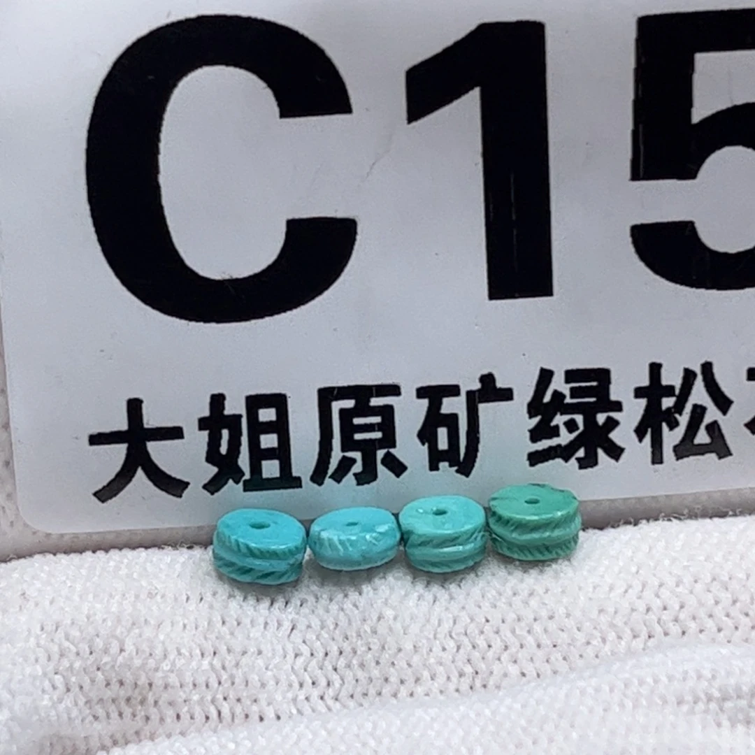 绿松石珠宝奇石未镶嵌4m m