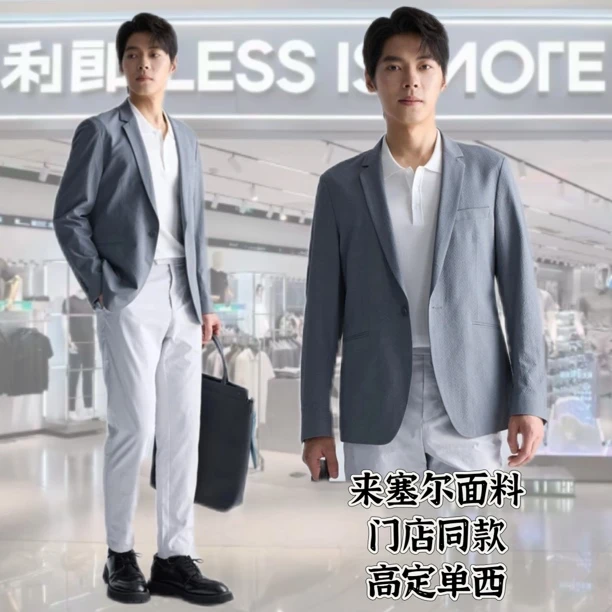 Lilanz/利郎Lilanz/利郎男士单西春夏简约修身商务时尚