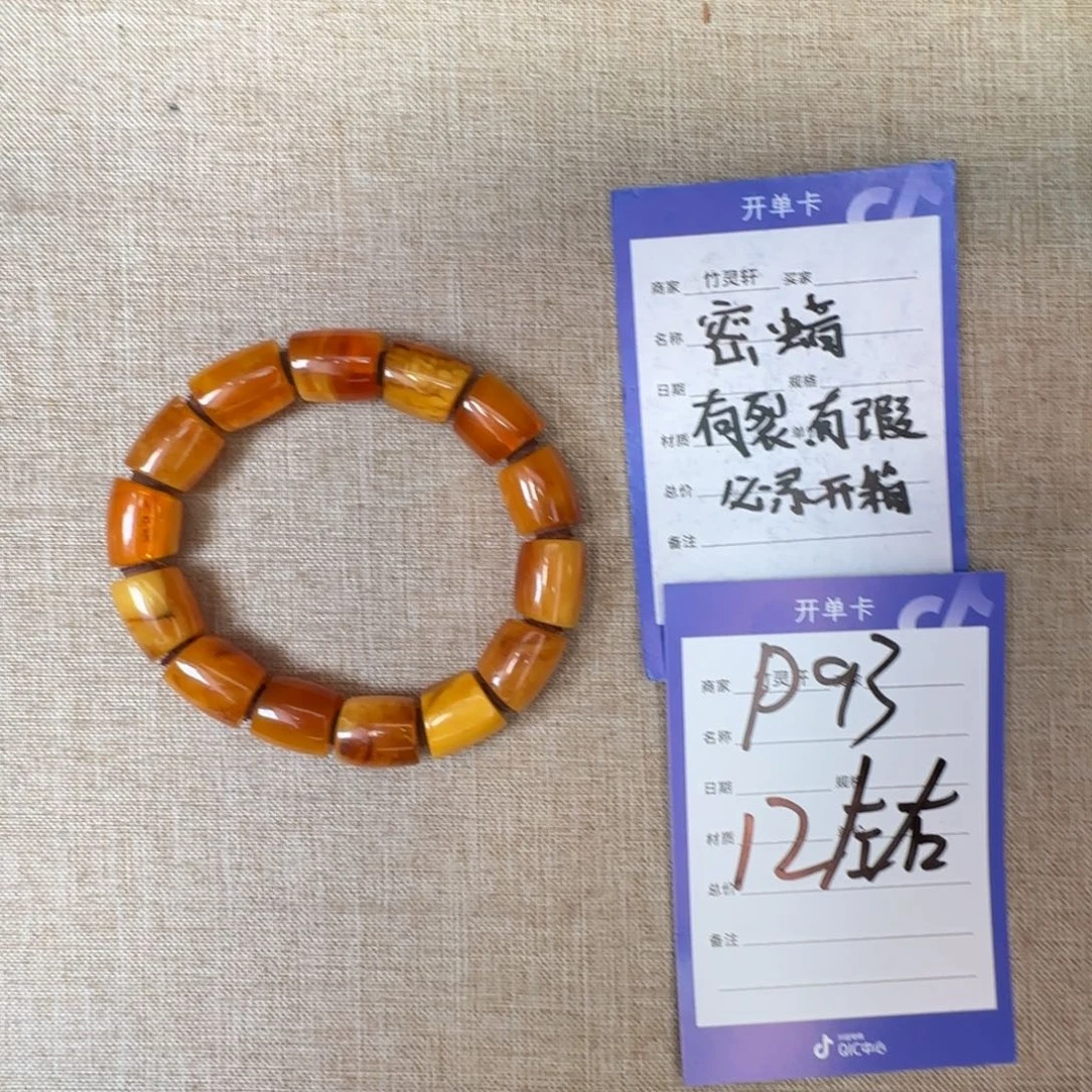蜜蜡未镶嵌手串蜜蜡