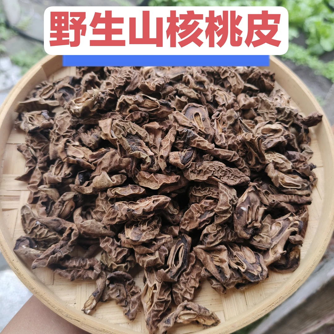 野生山核桃皮未成熟青核桃皮晒成干片入伏当天采摘当年新货青龙衣