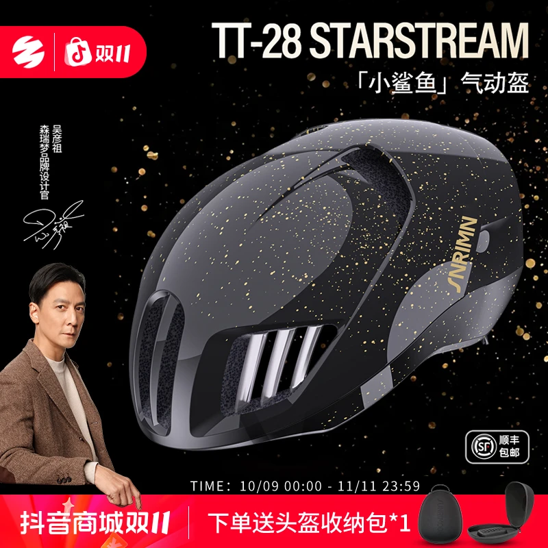 森瑞梦TT-28自行车骑行头盔轻便透气公路车超轻骑行装备