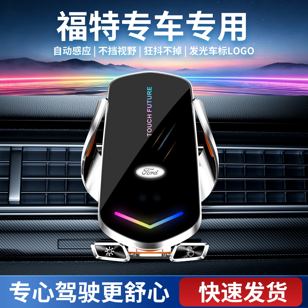 11号. 福特专车专用车载手机支架蒙迪欧翼虎福睿斯探险者锐际锐界
