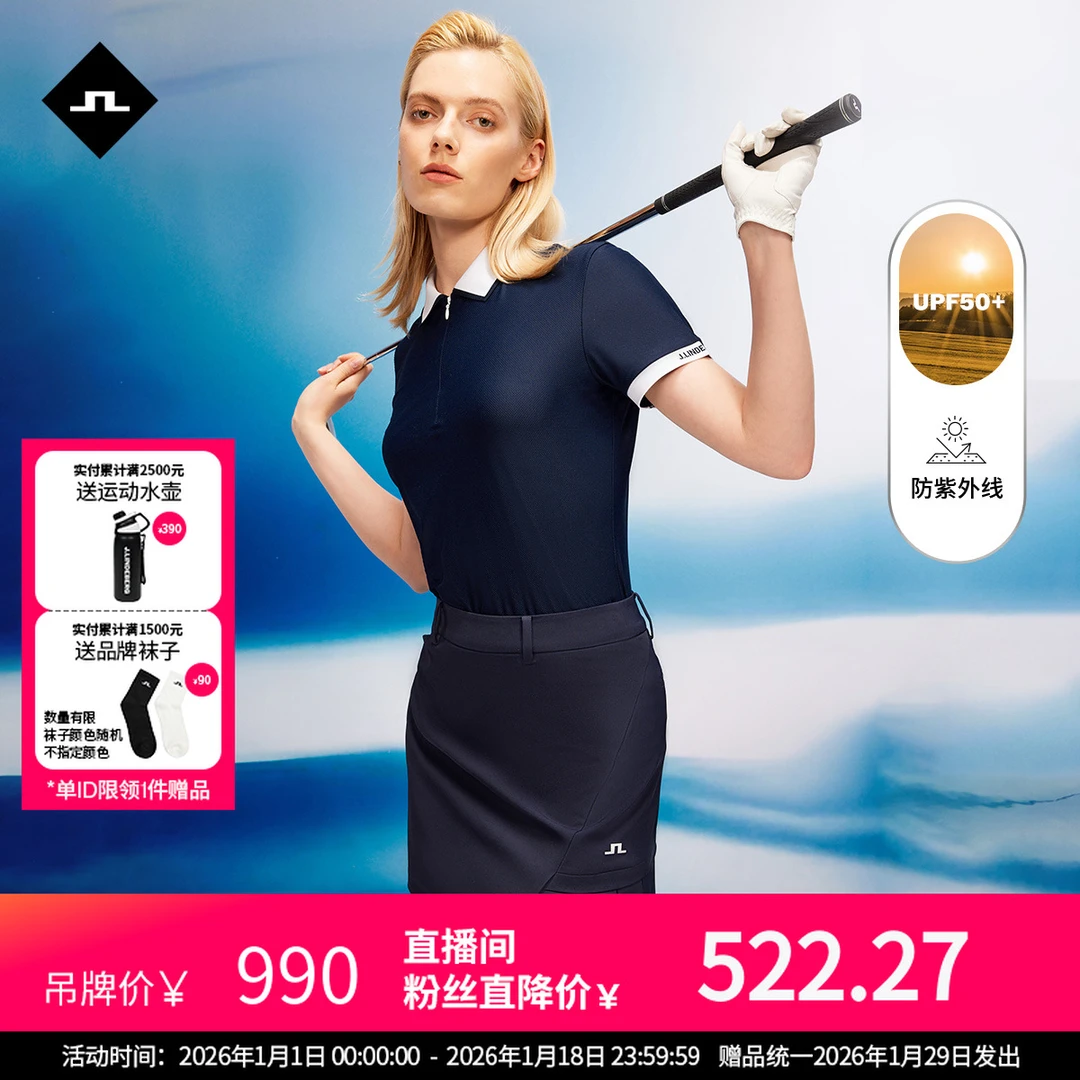 JLINDEBERG金林德伯格女士高尔夫防紫外线UPF50+休闲翻领POLO衫