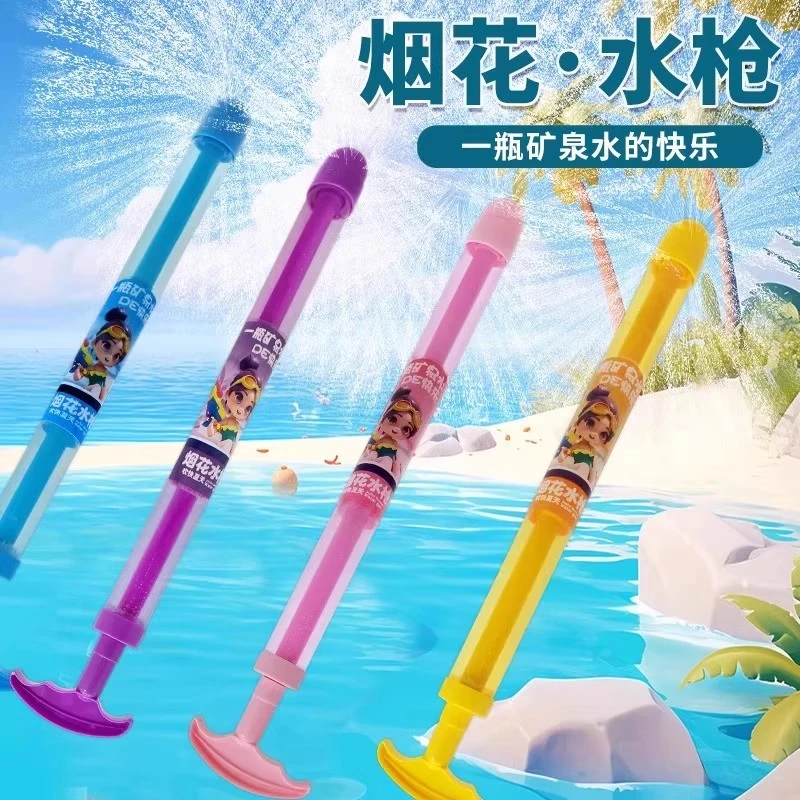 【5·9/2个】烟花抽拉式水枪氛围感拍照道具路灯下浪漫喷水烟花情侣