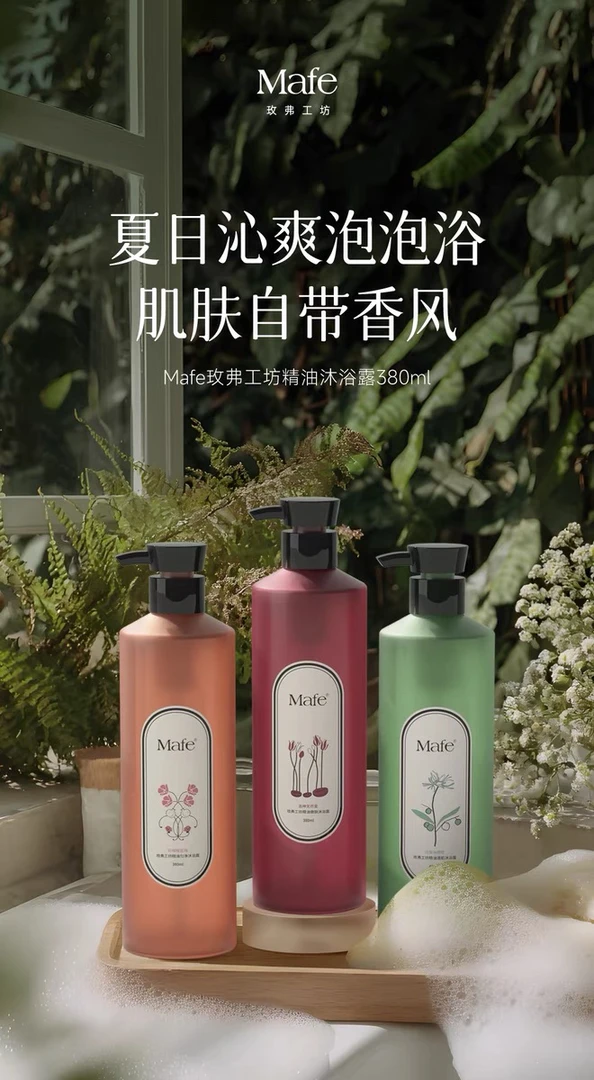 精油沐浴露与沐浴油二合一持久留香嫩肤保湿清爽春夏适用