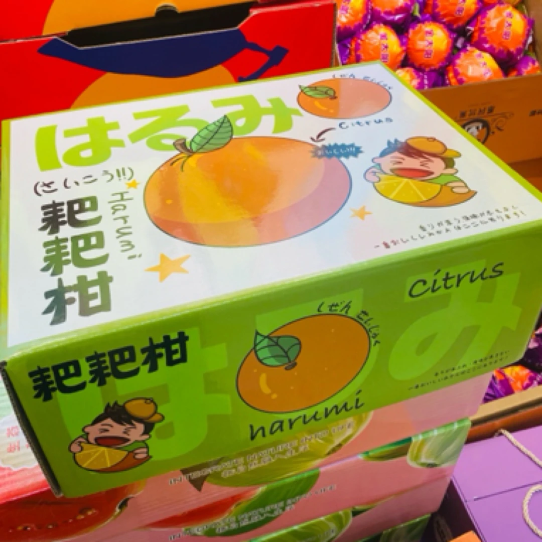 耙耙柑8斤装纯甜口