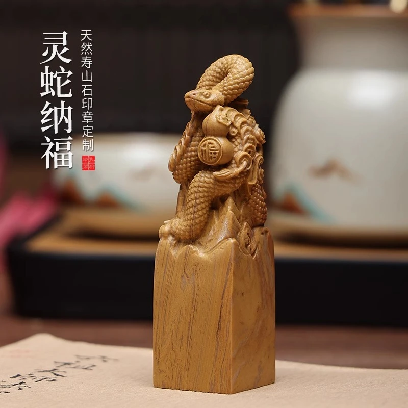 十二生肖灵蛇纳福寿山石姓名印章定制个性化名字书法印章