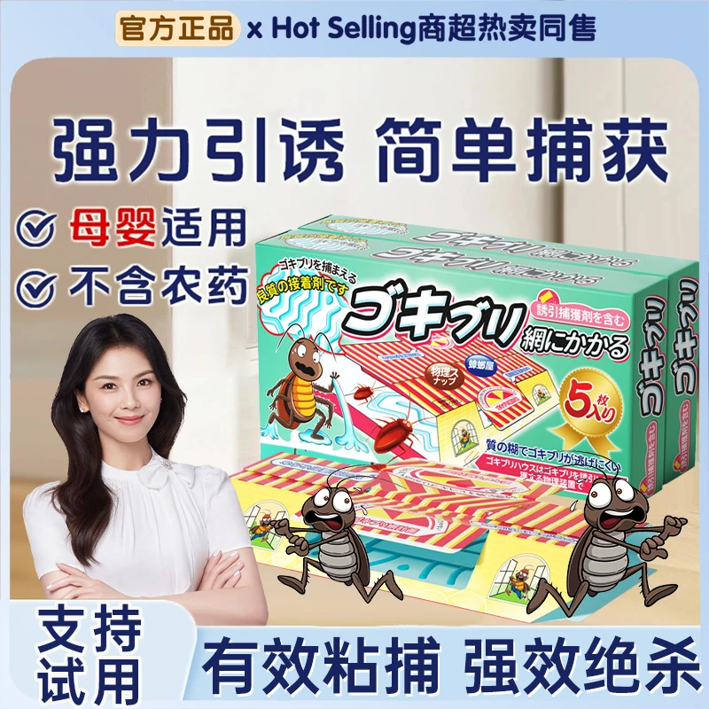 蟑螂药一窝端强力灭杀蟑螂家用室内厨房无毒粘黏板捕捉神器蟑螂屋