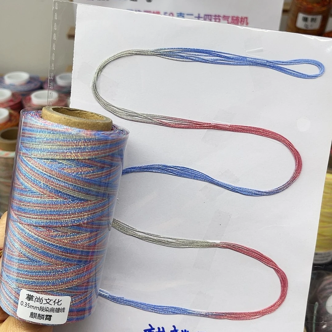 0.35星空段染扁蜡线100克麒麟宵