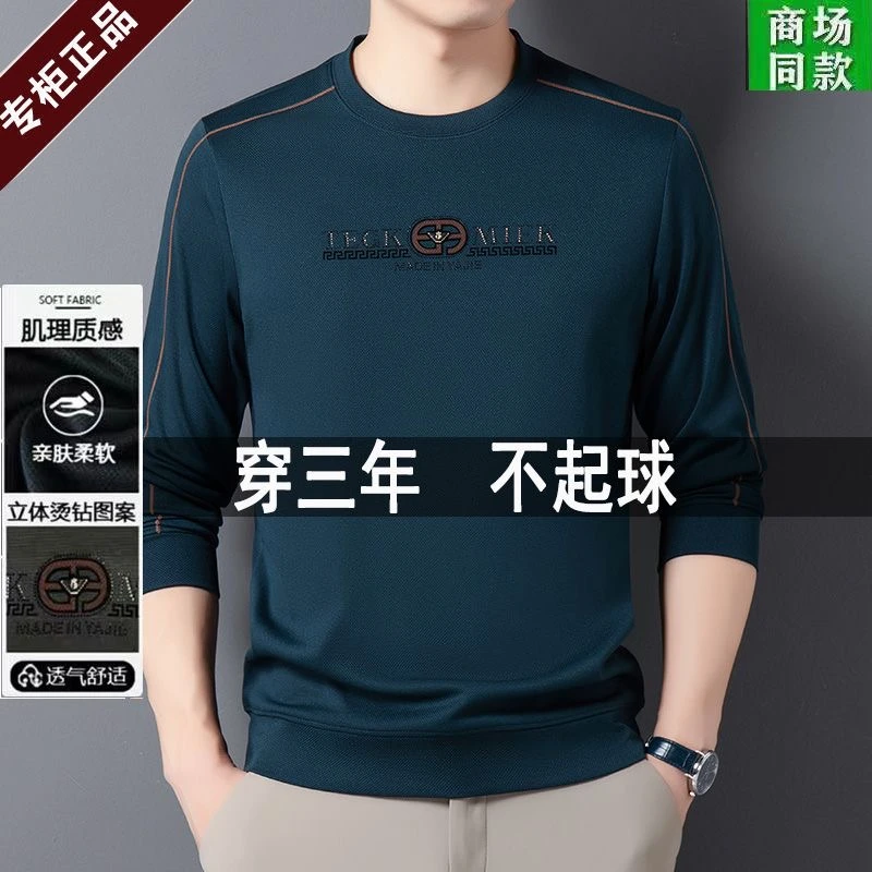 专柜正品春秋圆领高端时尚男士长袖T恤宽松卫衣中年纯色打底上衣